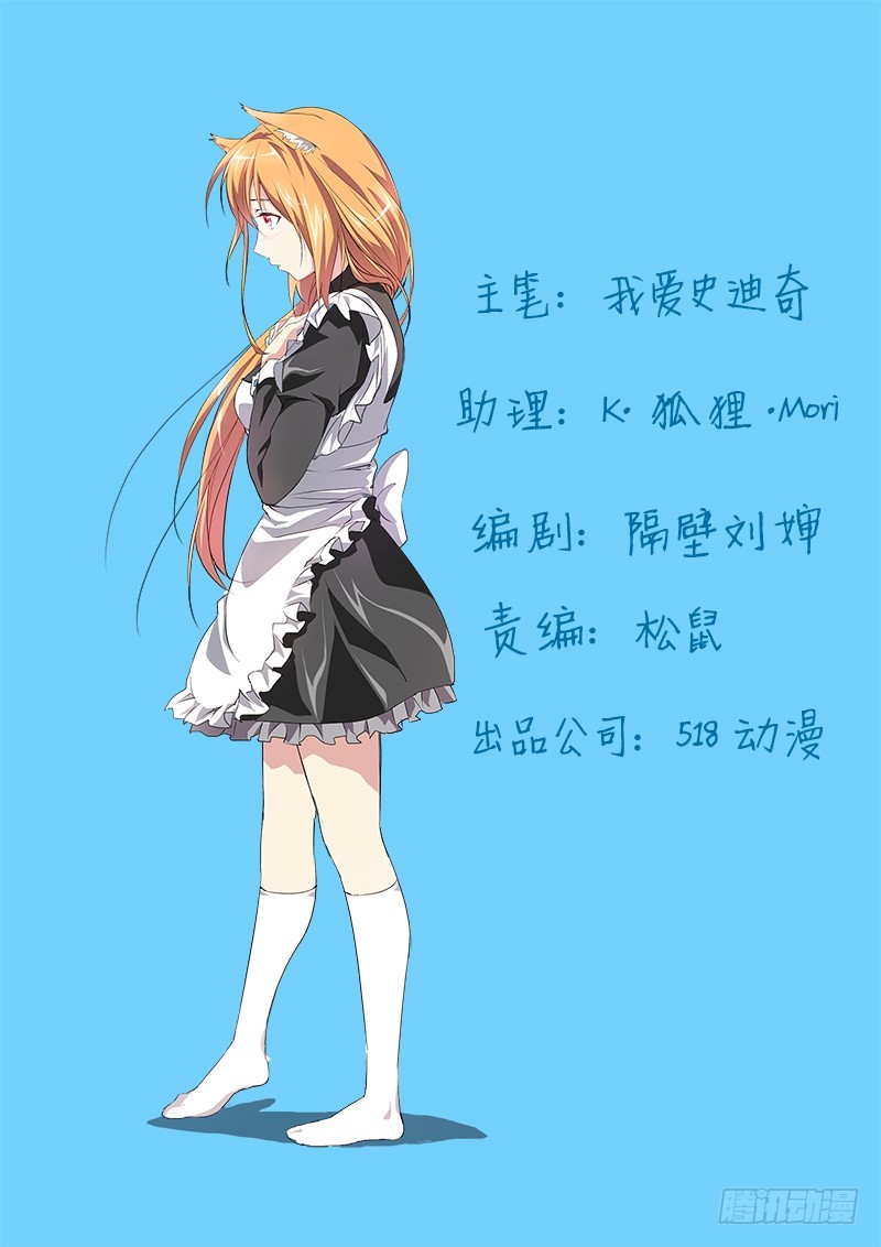 016去死吧！混蛋！-第16话