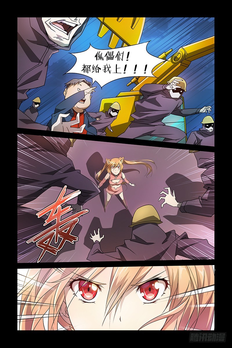 016去死吧！混蛋！-第16话