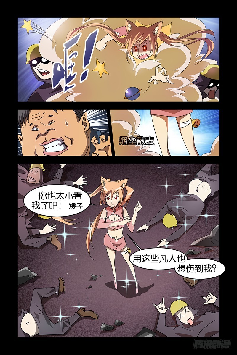 016去死吧！混蛋！-第16话