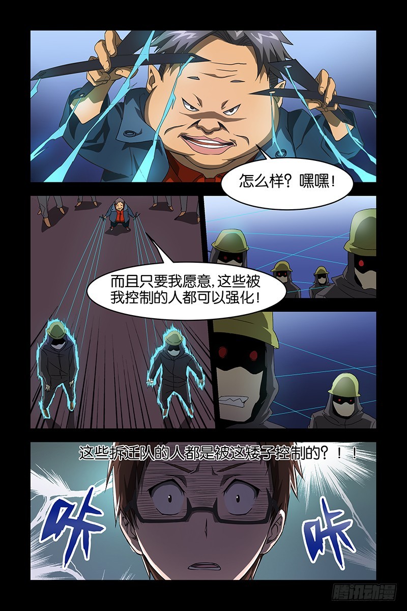 016去死吧！混蛋！-第16话