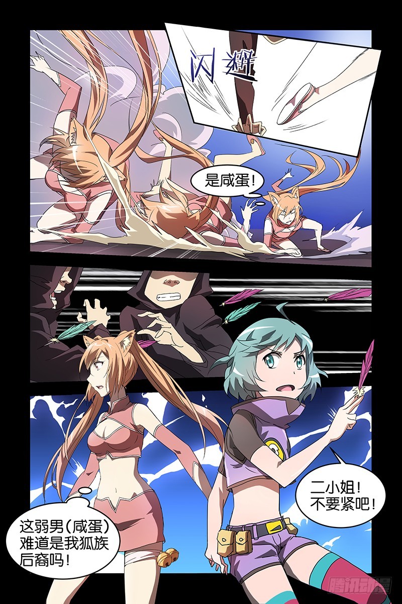 016去死吧！混蛋！-第16话