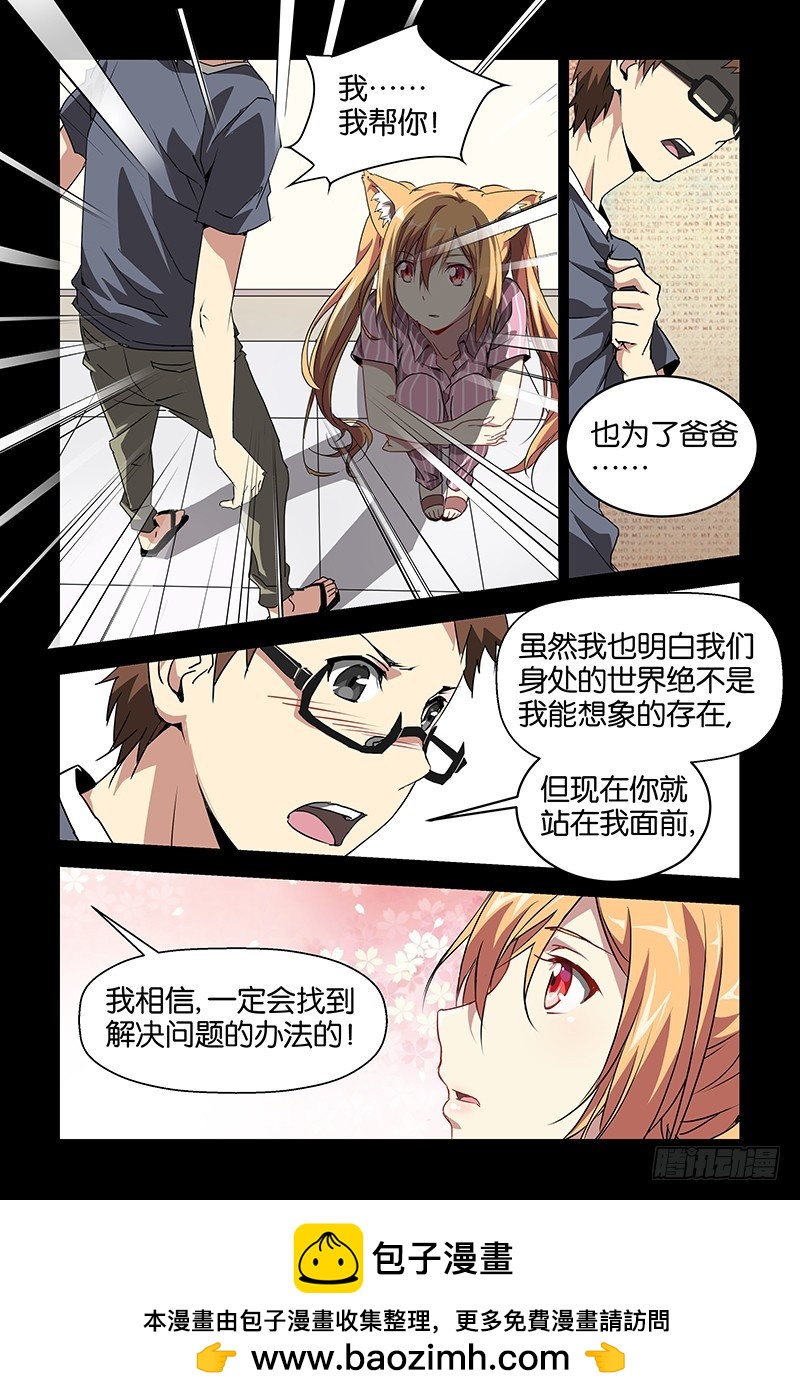 018莲华的故事-第18话