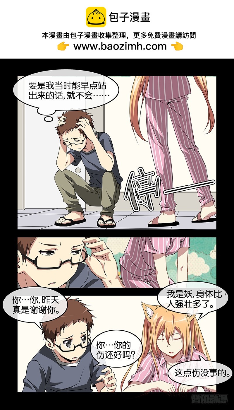 018莲华的故事-第18话