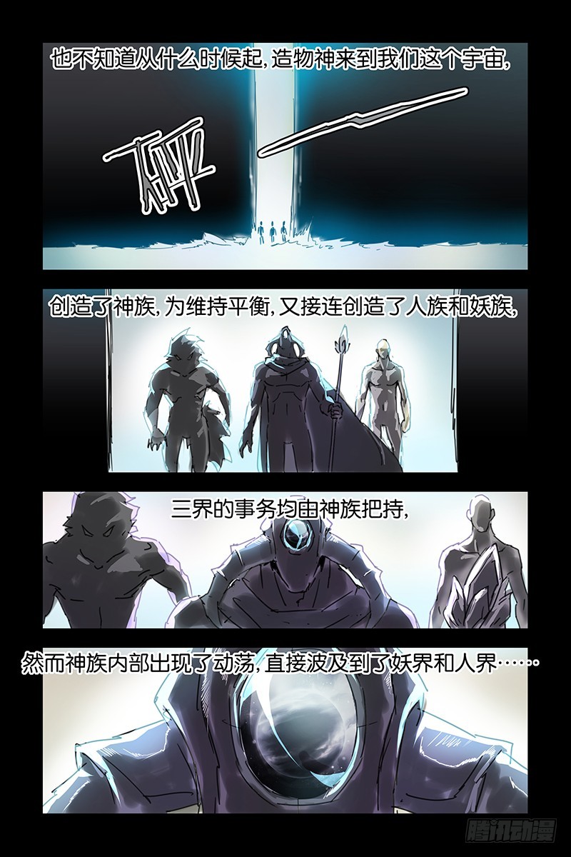 018莲华的故事-第18话