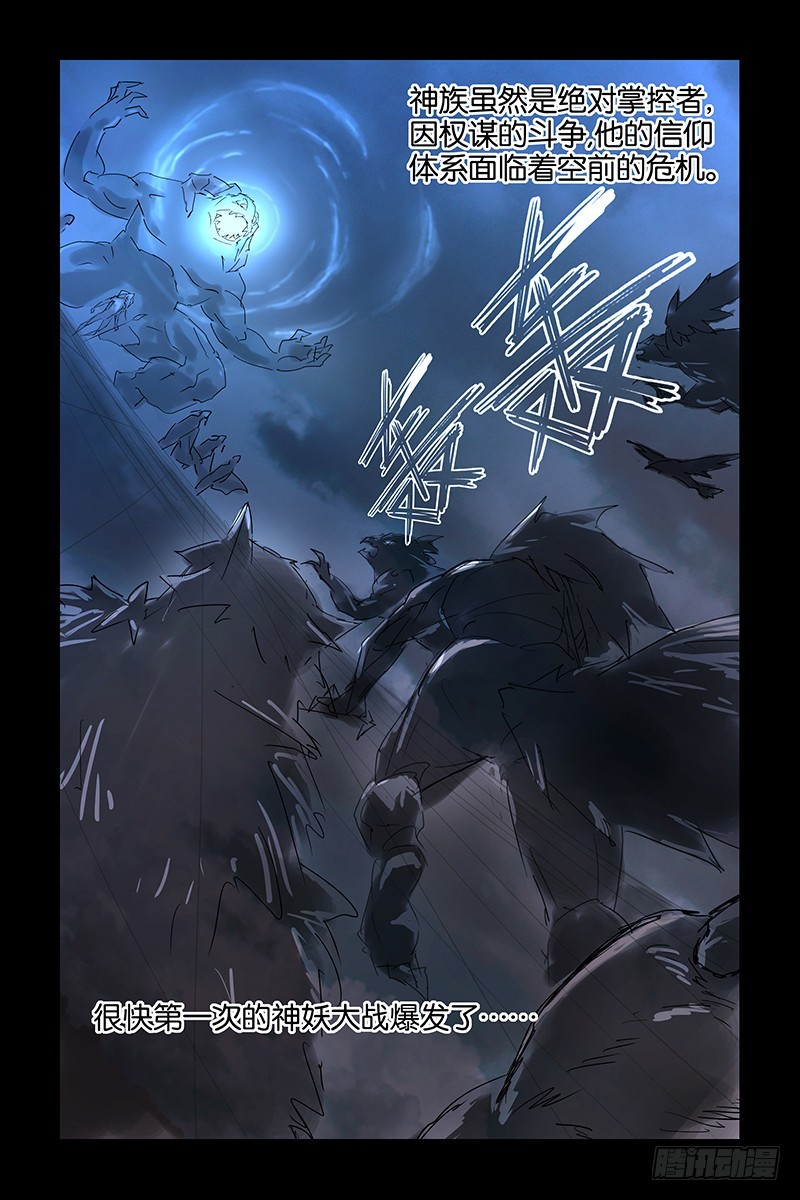 018莲华的故事-第18话