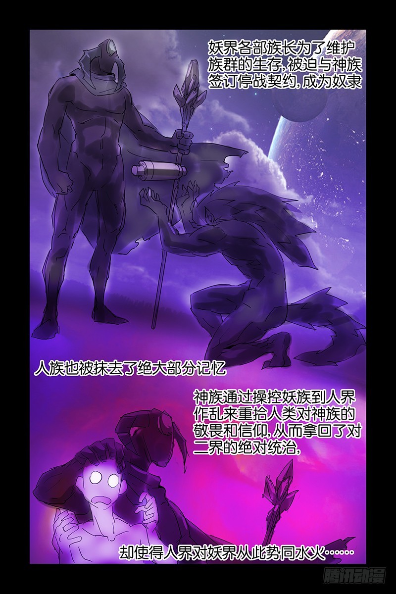 018莲华的故事-第18话