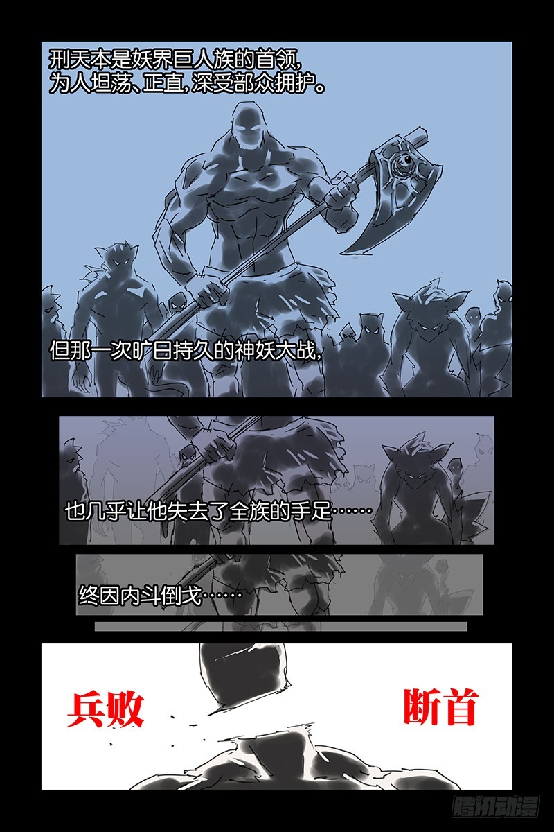 018莲华的故事-第18话