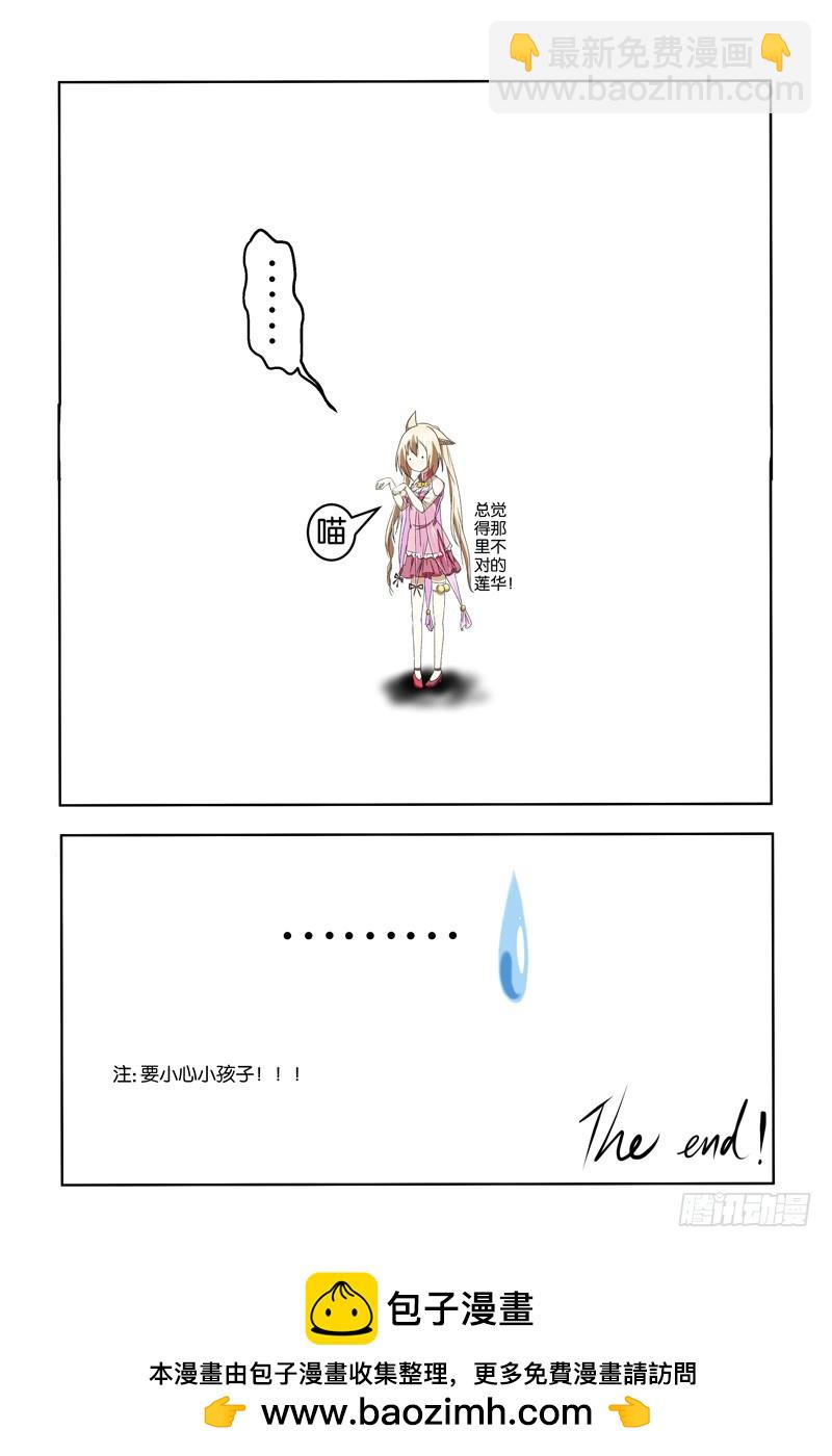 三界異聞錄 - 賀歲短篇（四） - 1