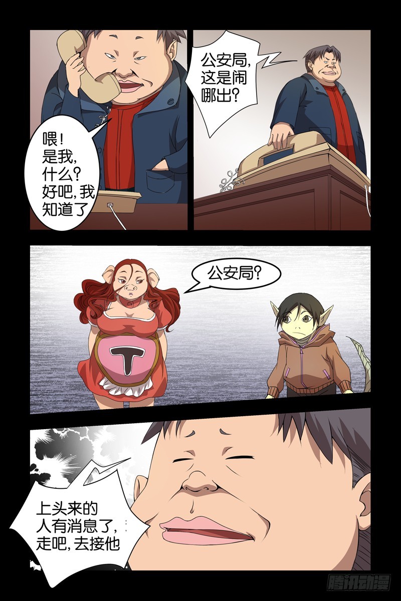 026不靠谱-第30话