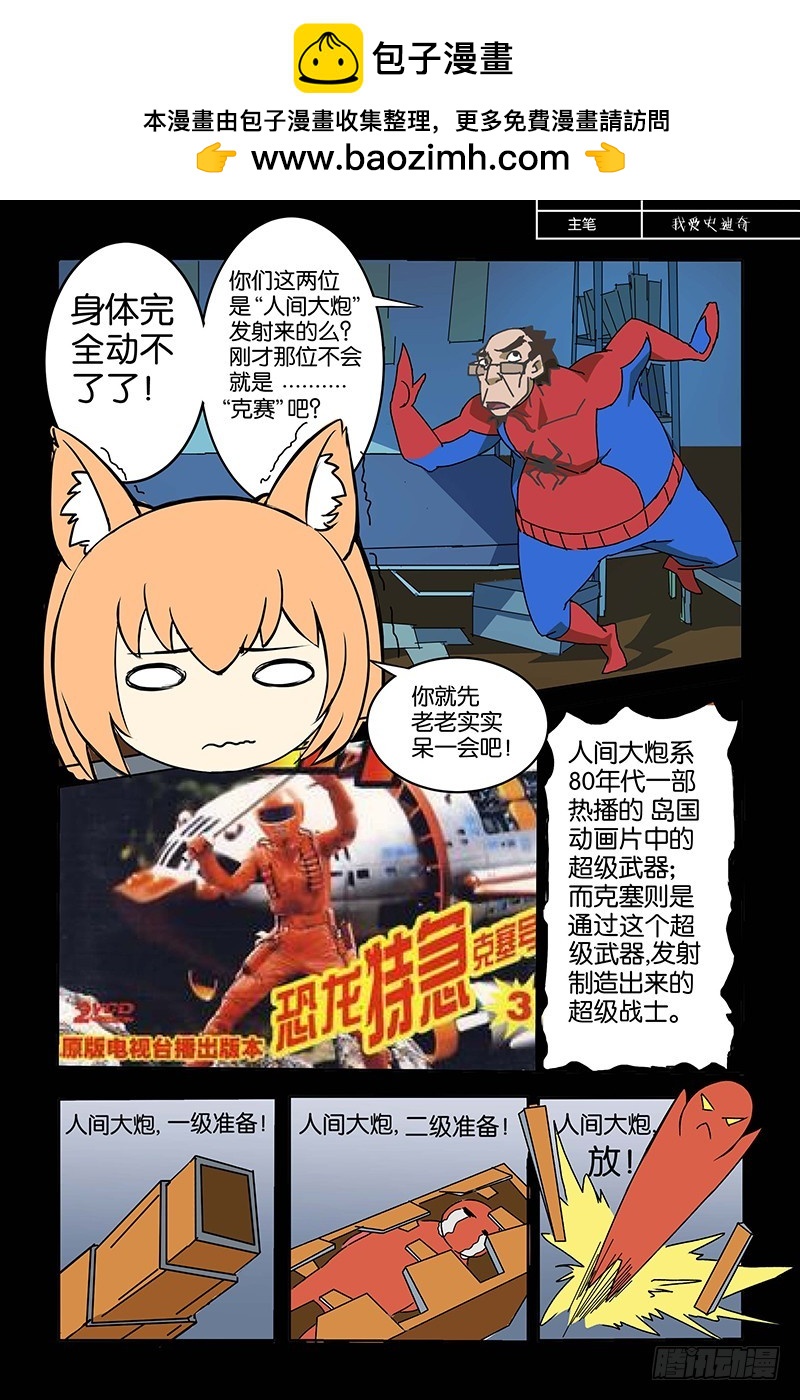 04尾巴去哪了-第4话