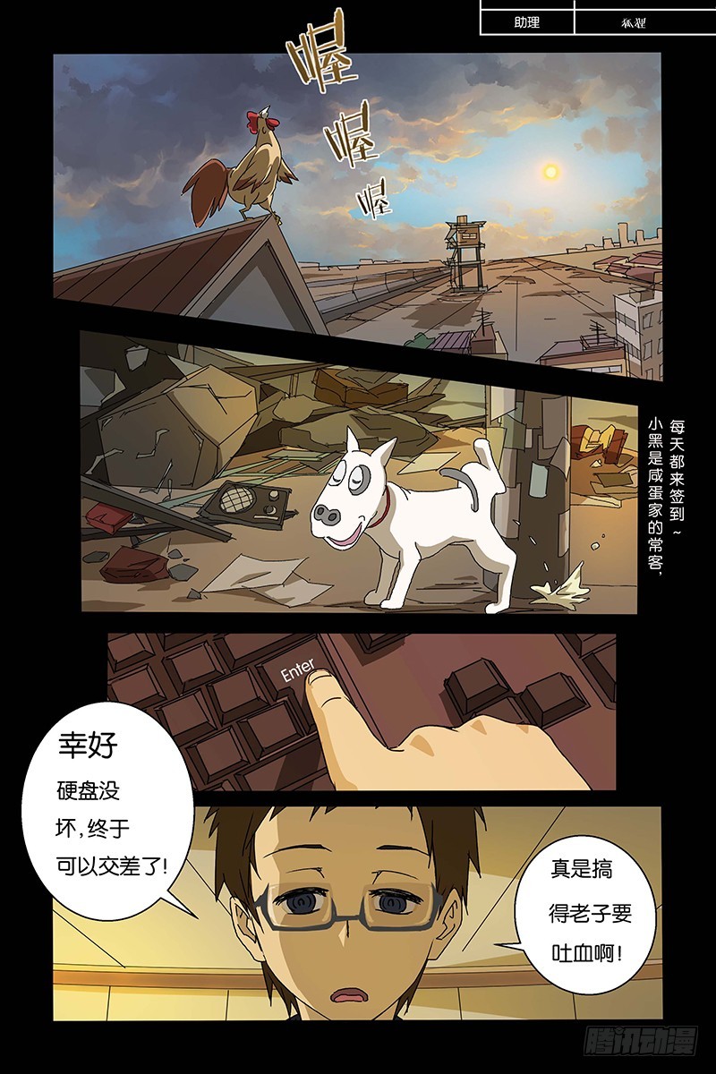 04尾巴去哪了-第4话