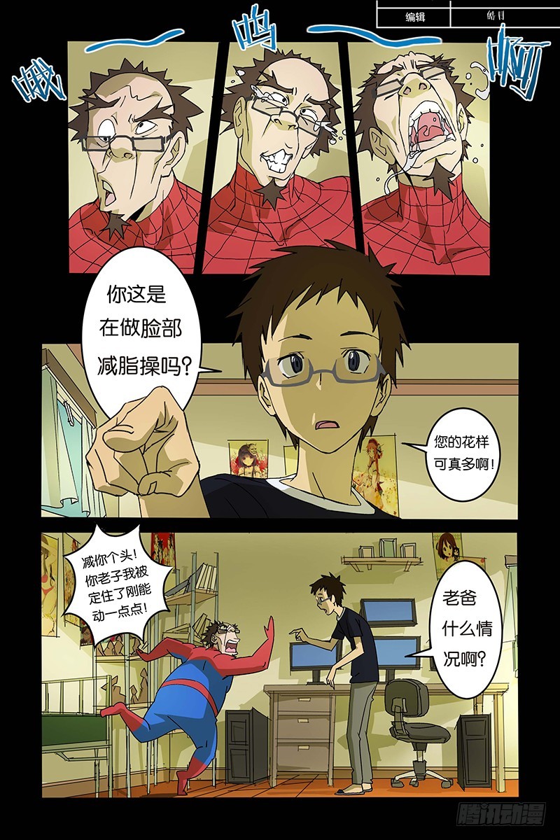 04尾巴去哪了-第4话