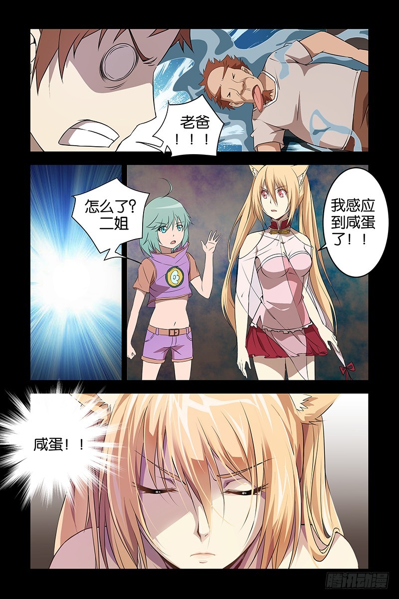 030暗夜工厂-第34话