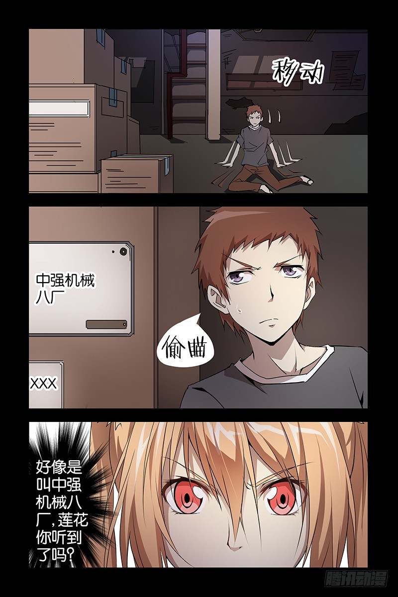 030暗夜工厂-第34话