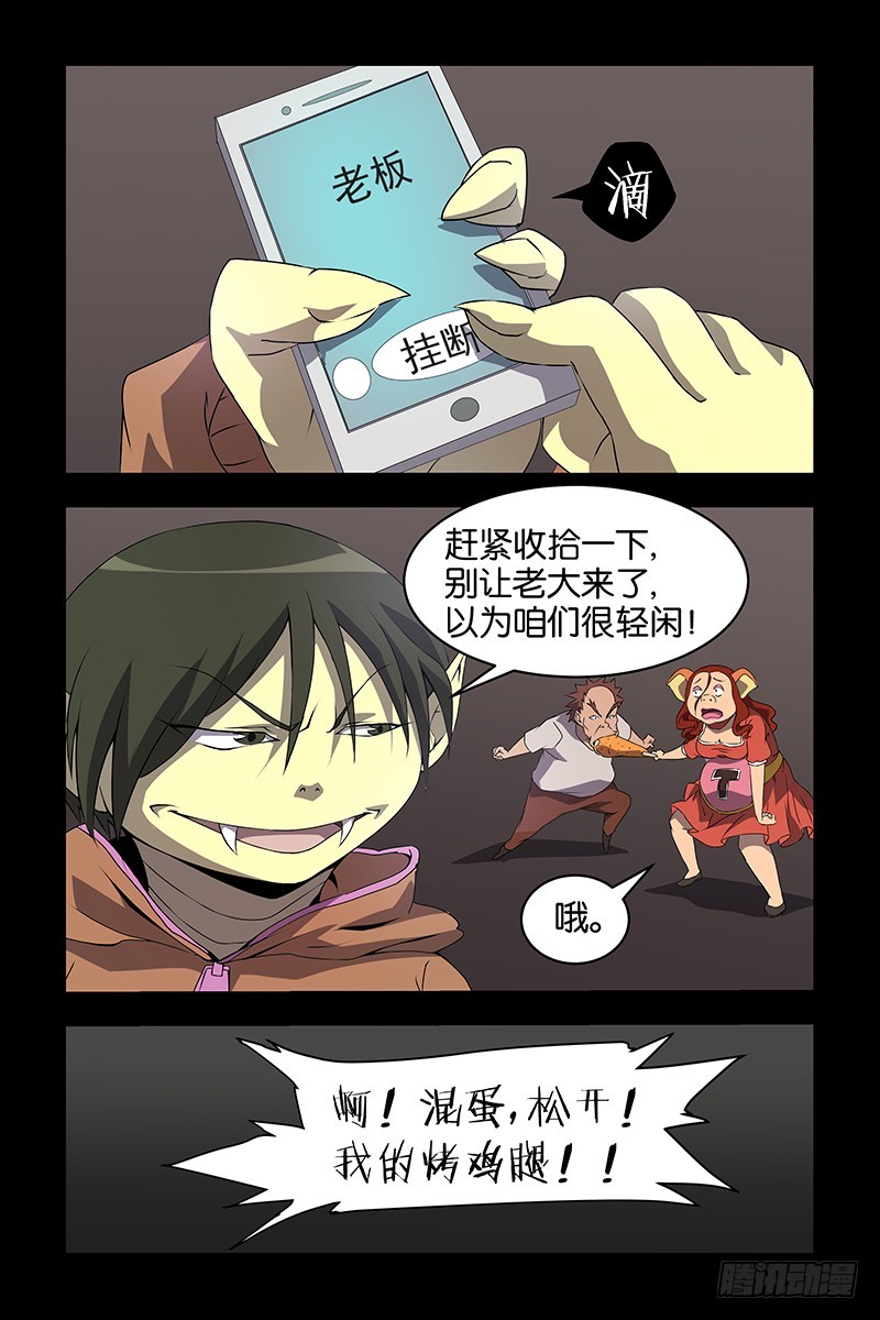 030暗夜工厂-第34话