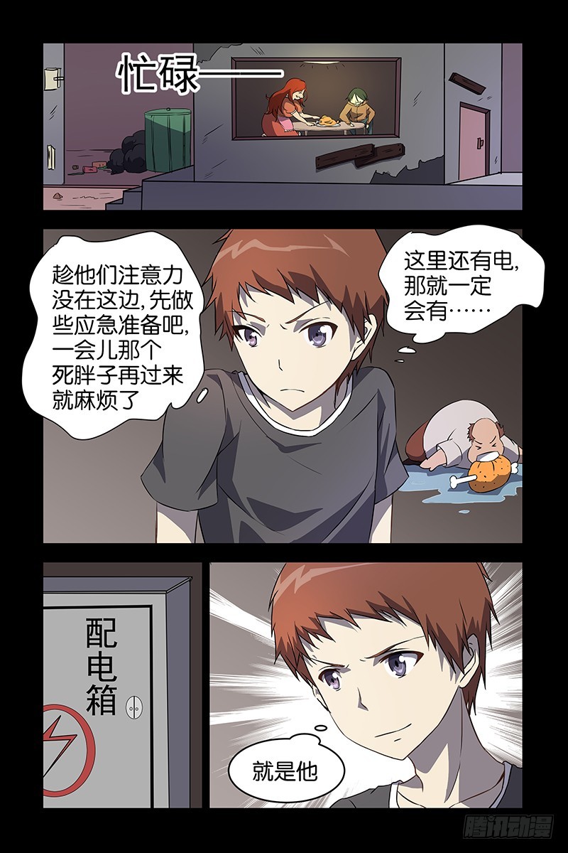 030暗夜工厂-第34话