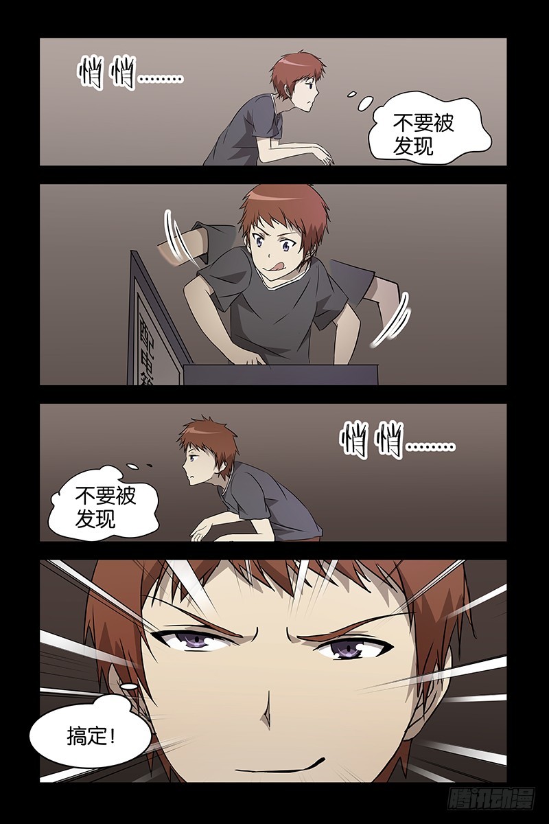 030暗夜工厂-第34话