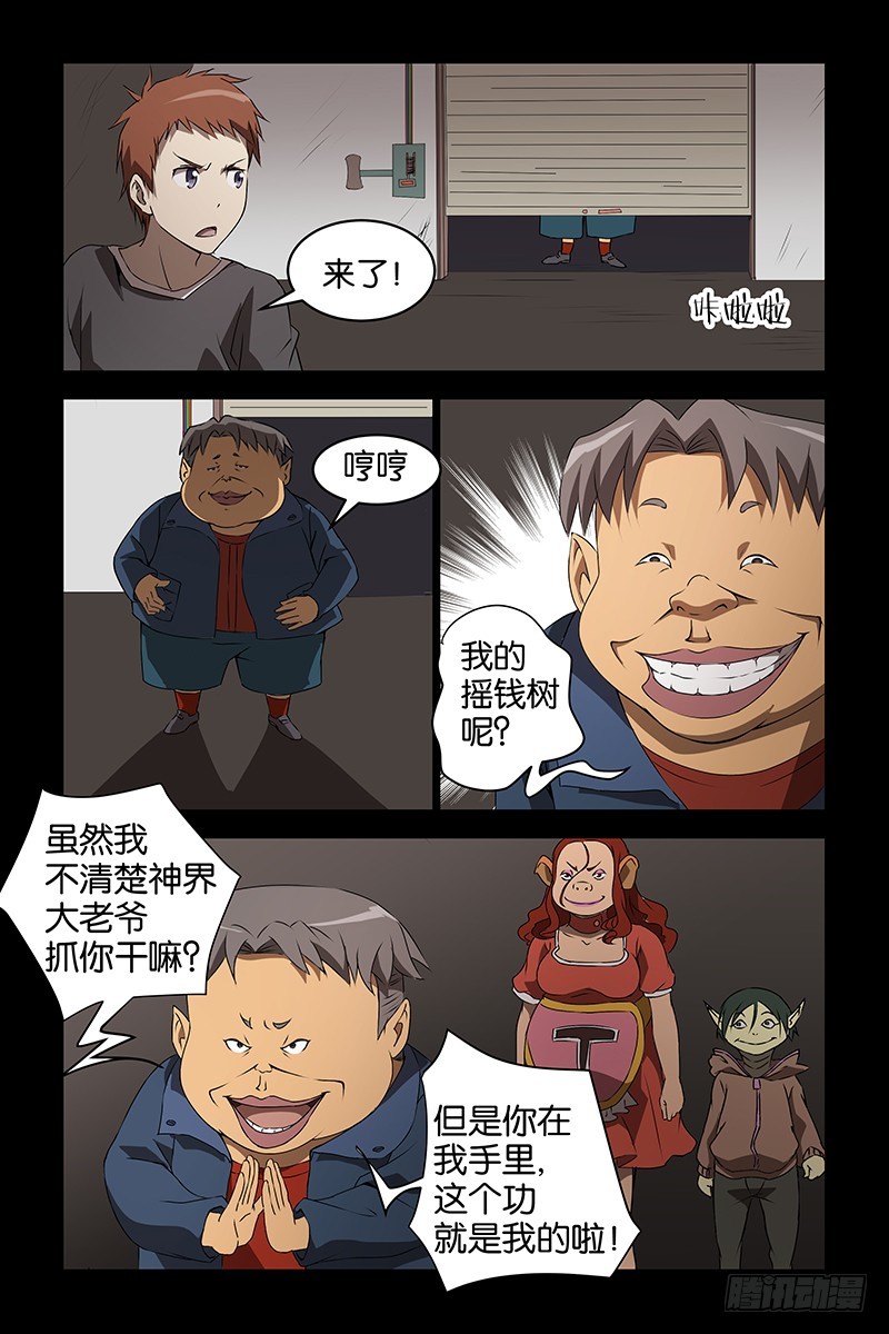 030暗夜工厂-第34话