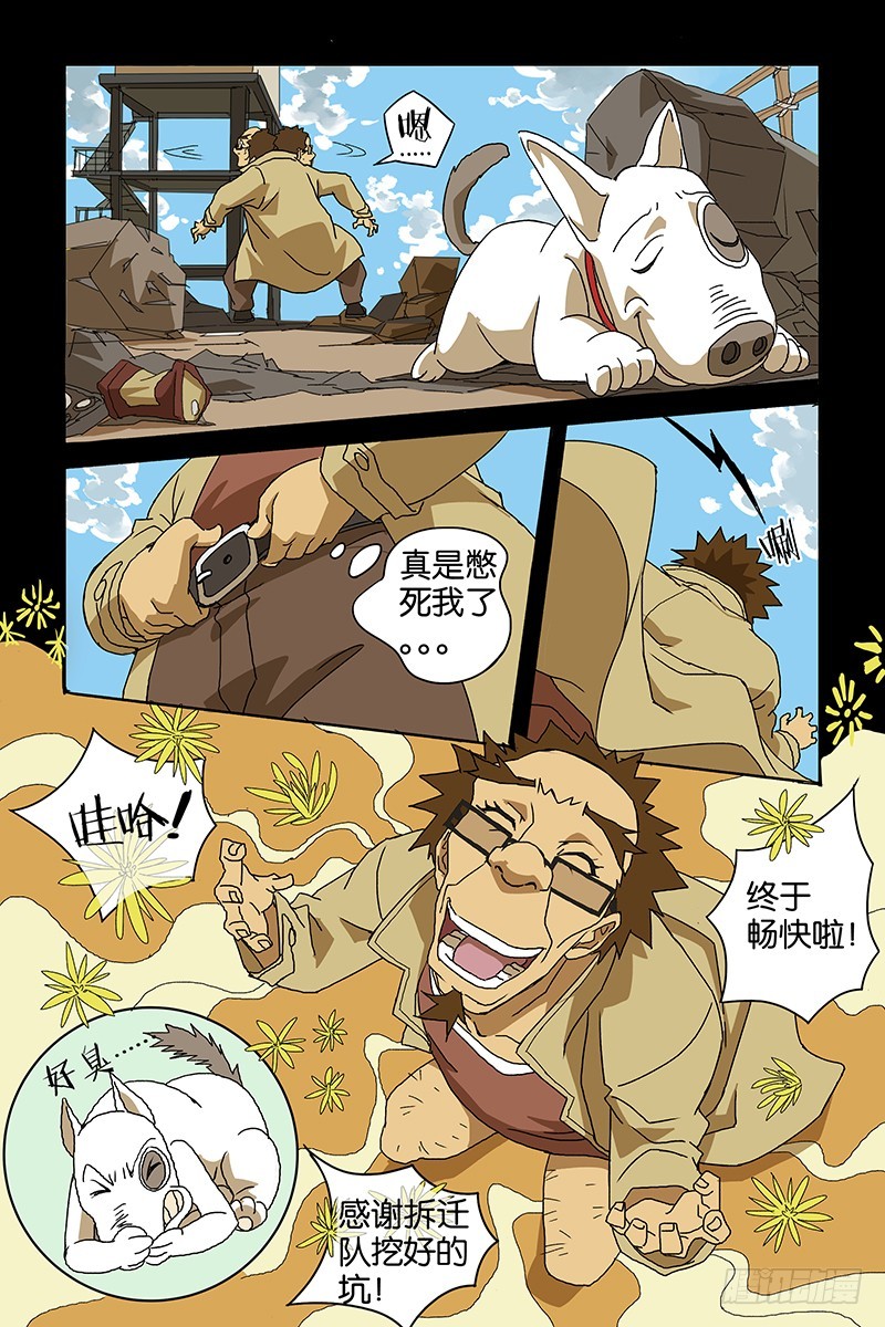 06老爸被绑架啦！-第6话