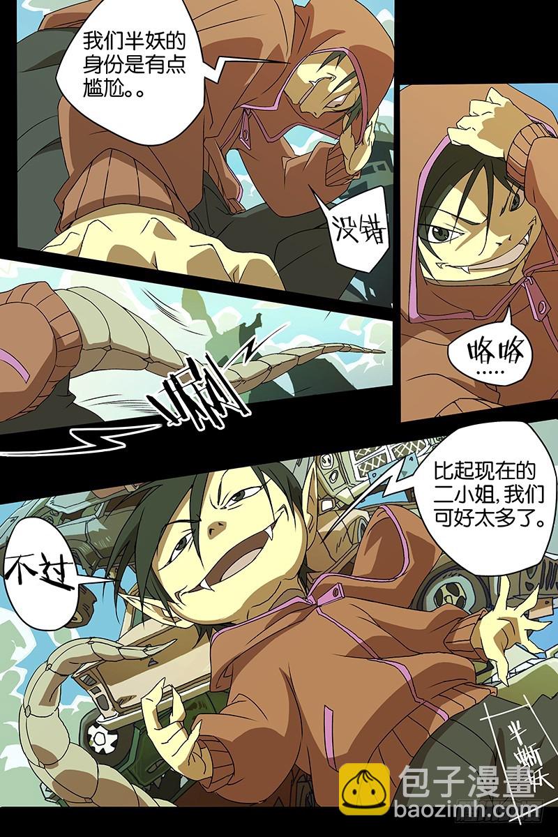 08两只怪胎-第8话