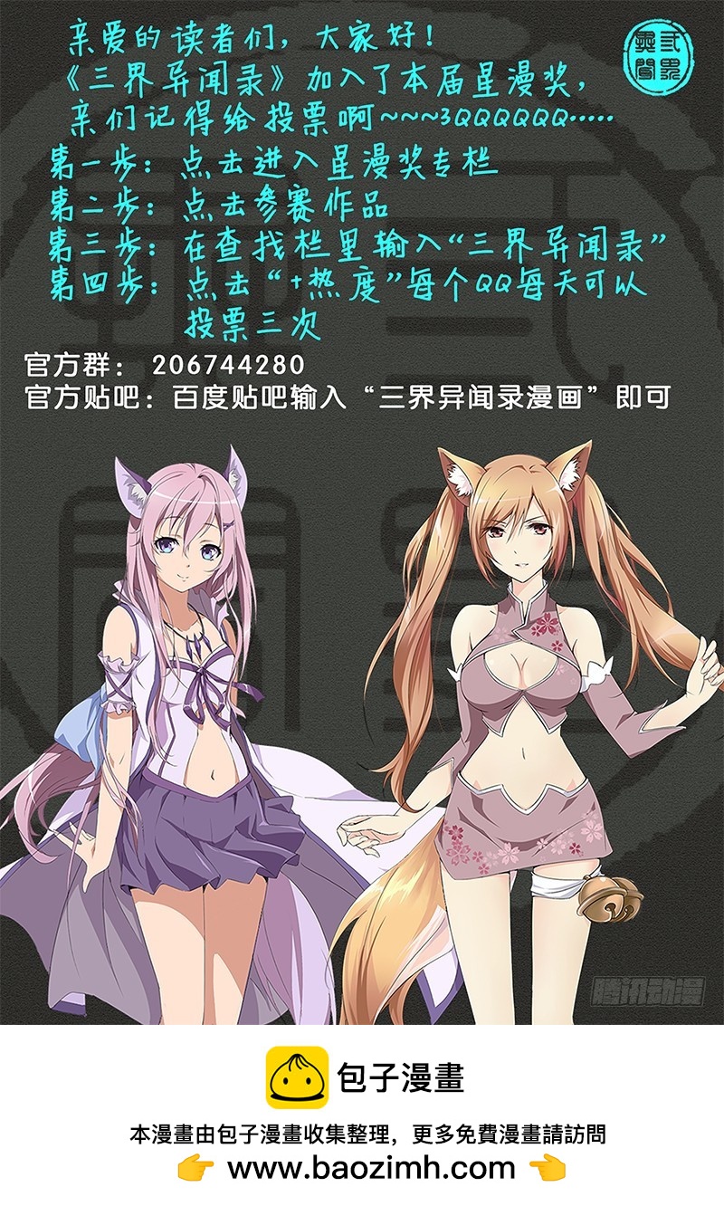 08两只怪胎-第8话