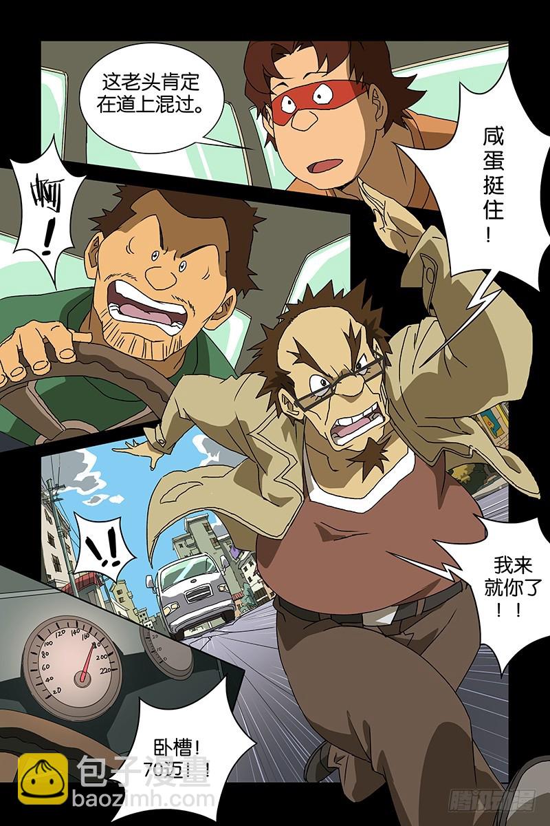 三界異聞錄 - 010老爸你真行 - 1