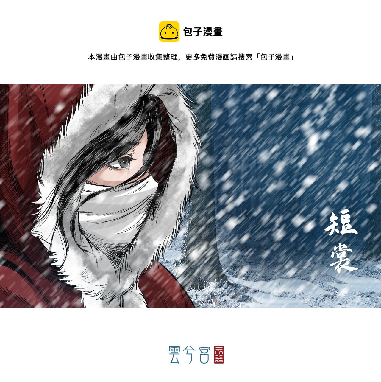 三界志 - 001 引子（下）(1/3) - 1