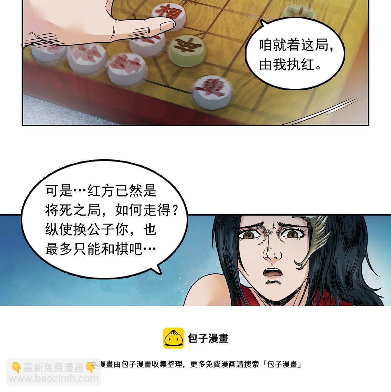 三界志 - 001 引子（下）(2/3) - 6