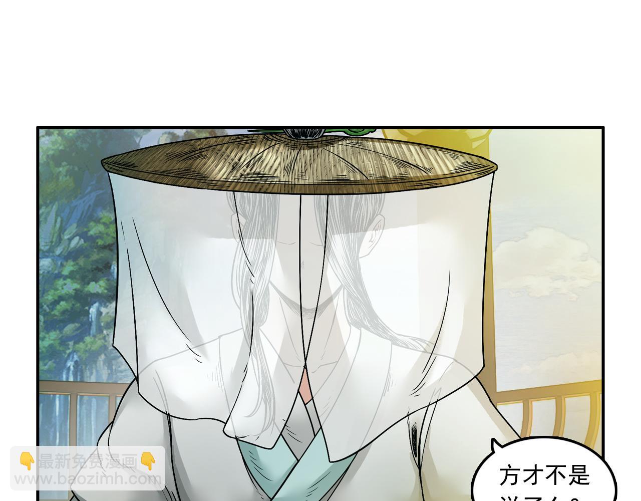 三界志 - 001 引子（下）(3/3) - 6