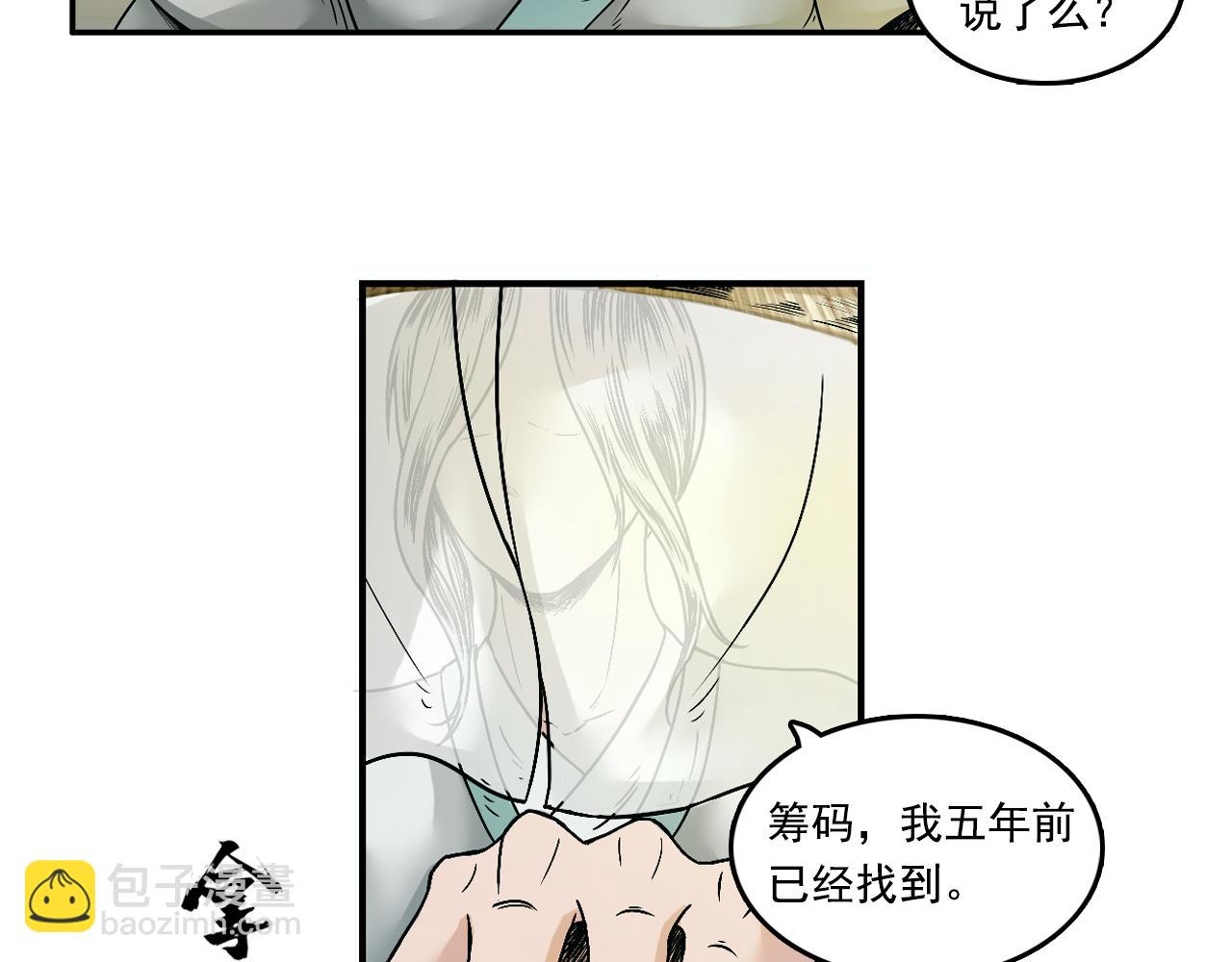 三界志 - 001 引子（下）(3/3) - 7