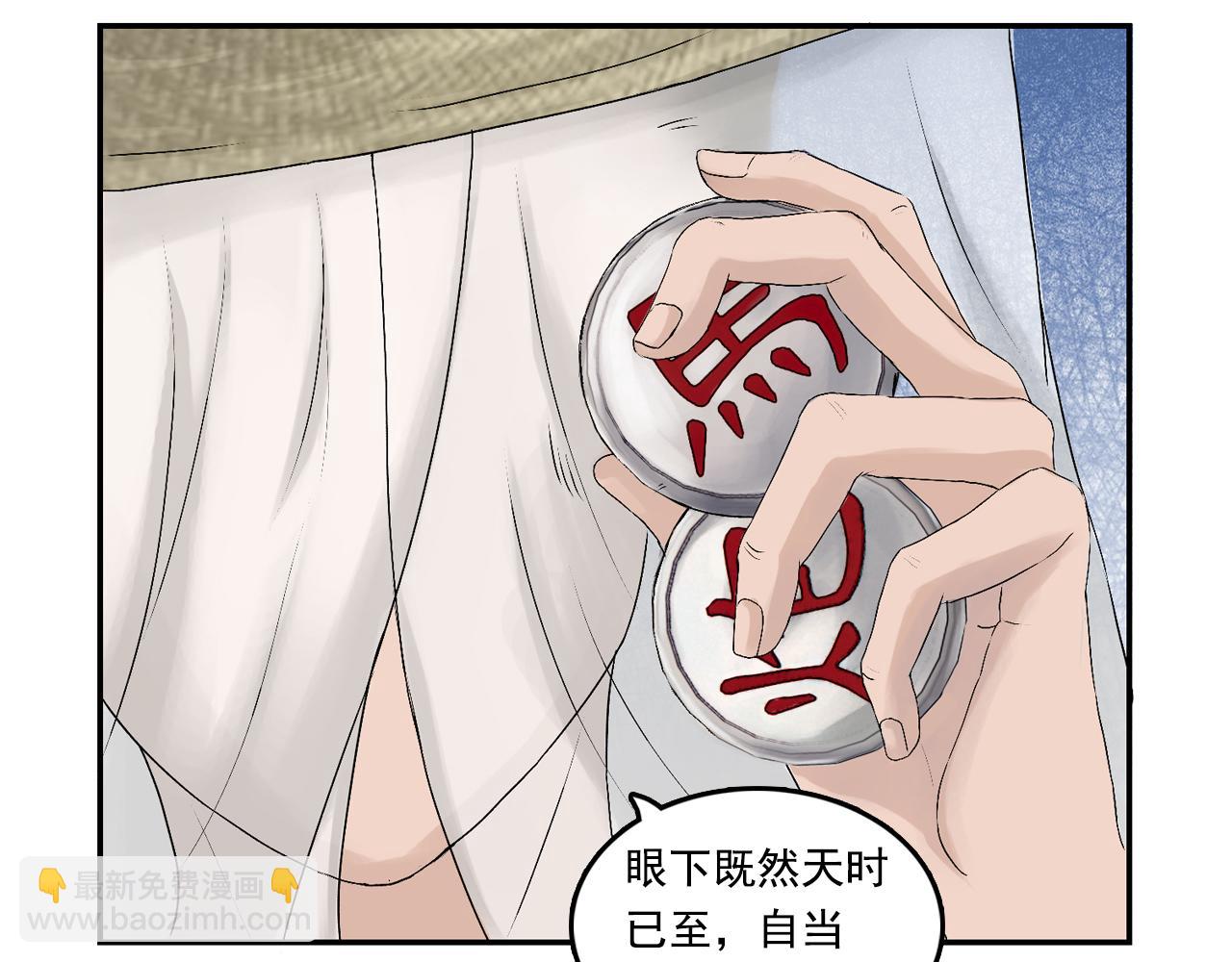 三界志 - 001 引子（下）(3/3) - 2