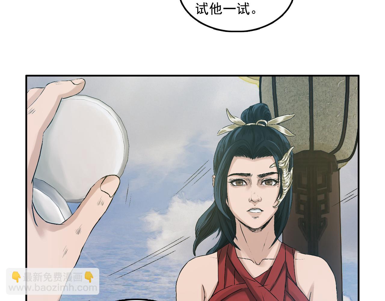 三界志 - 001 引子（下）(3/3) - 3