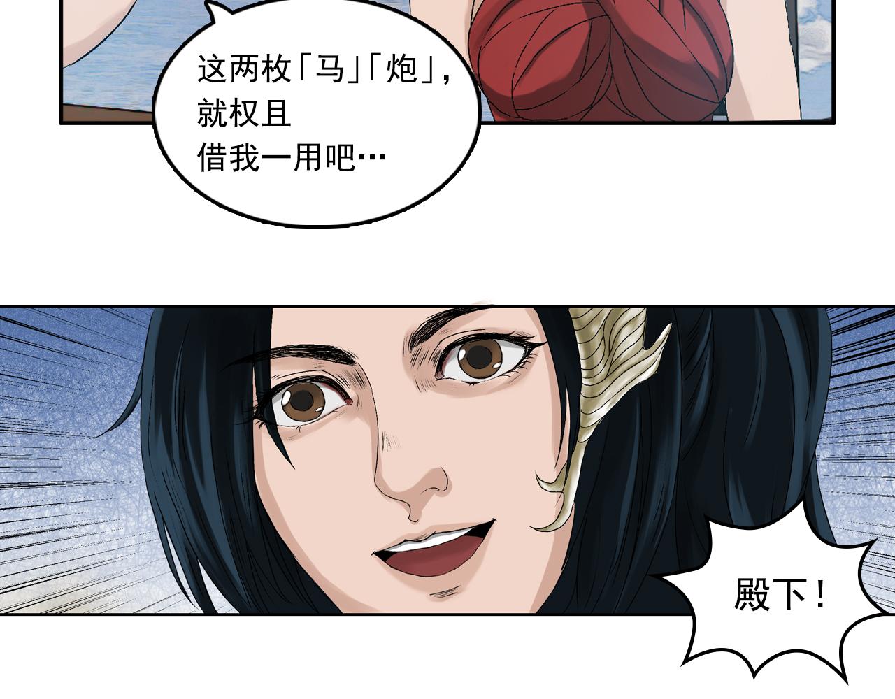 三界志 - 001 引子（下）(3/3) - 4