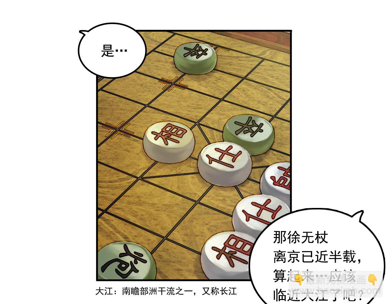 三界志 - 001 引子（下）(3/3) - 7