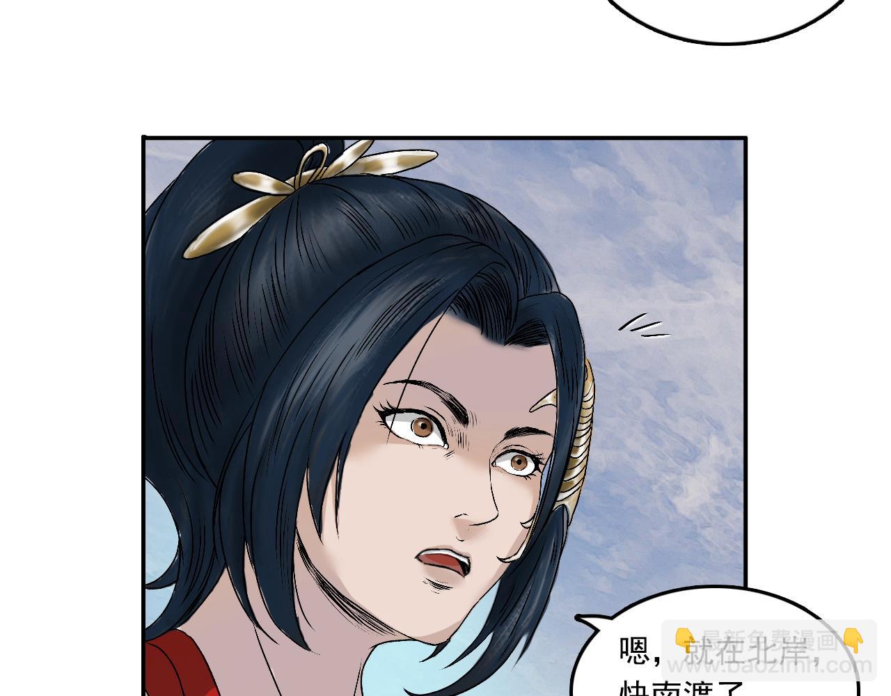 三界志 - 001 引子（下）(3/3) - 1