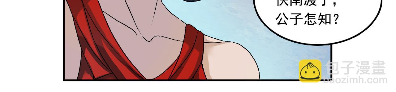 三界志 - 001 引子（下）(3/3) - 2