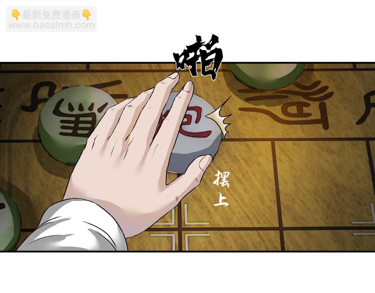 三界志 - 001 引子（下）(3/3) - 3