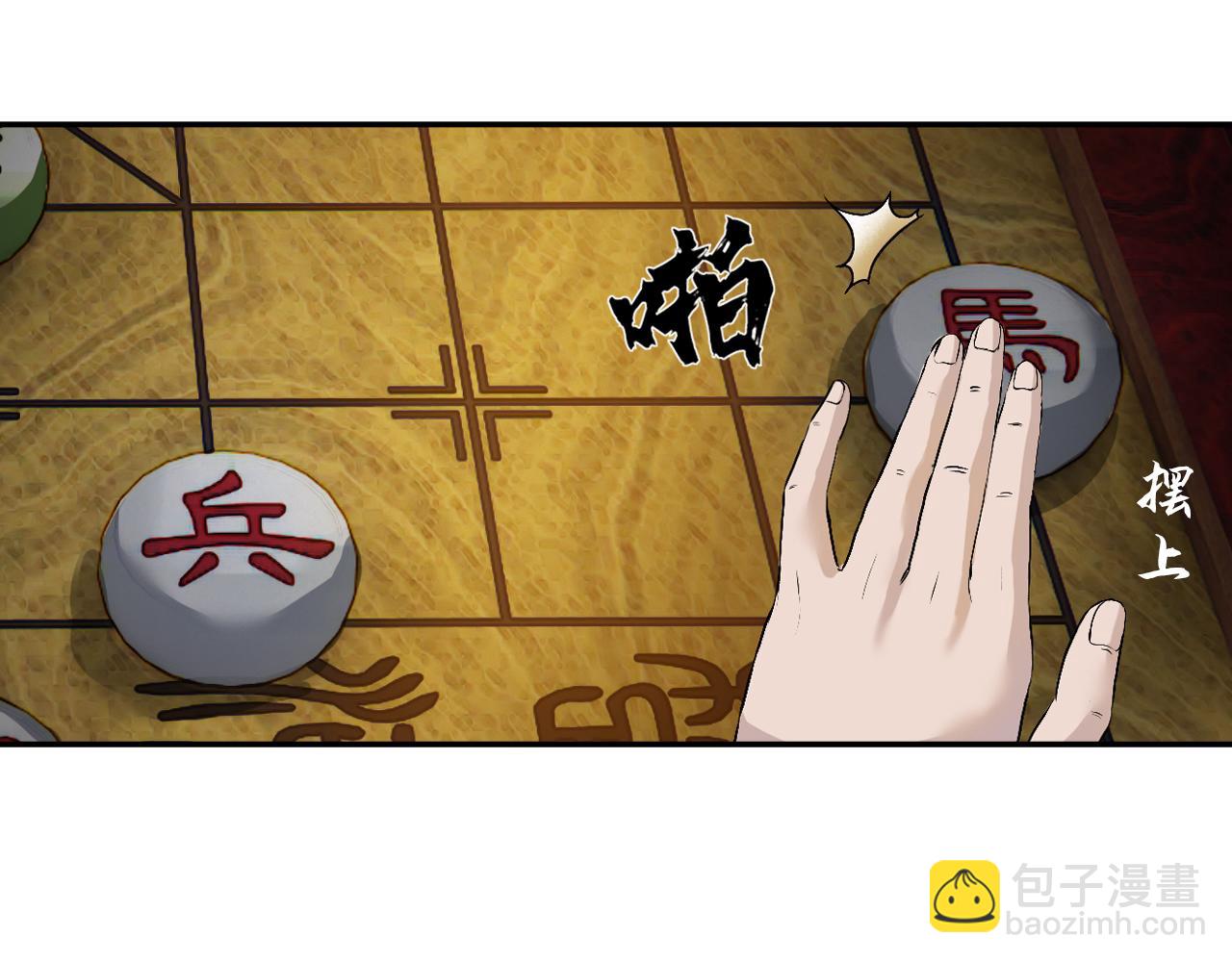 三界志 - 001 引子（下）(3/3) - 4