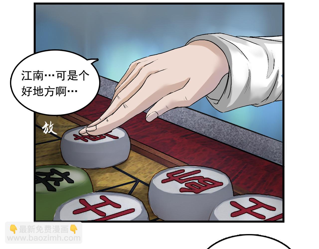 三界志 - 001 引子（下）(3/3) - 6