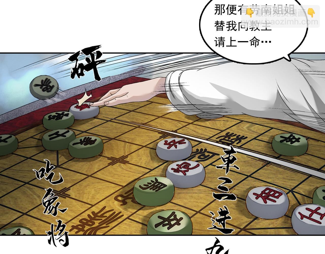 三界志 - 001 引子（下）(3/3) - 7