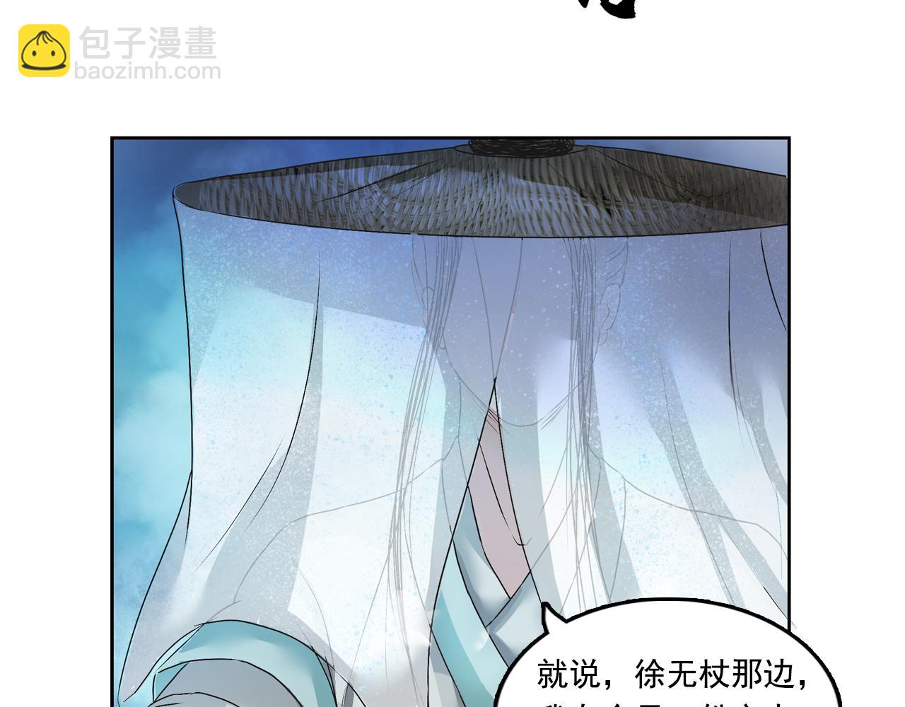 三界志 - 001 引子（下）(3/3) - 1