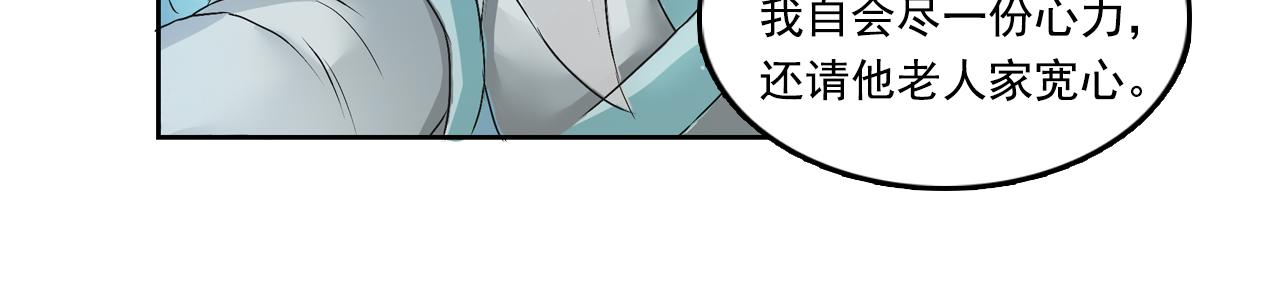 三界志 - 001 引子（下）(3/3) - 2