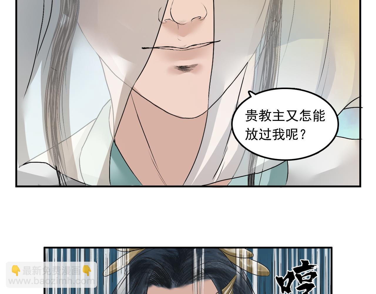 三界志 - 001 引子（下）(1/3) - 4