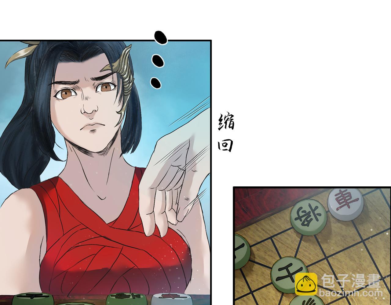 三界志 - 001 引子（下）(3/3) - 3