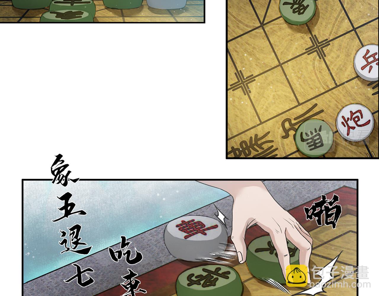 三界志 - 001 引子（下）(3/3) - 4