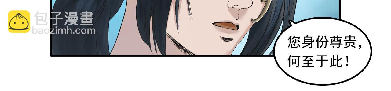 三界志 - 001 引子（下）(3/3) - 6