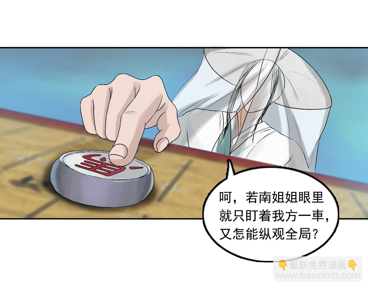 三界志 - 001 引子（下）(3/3) - 7