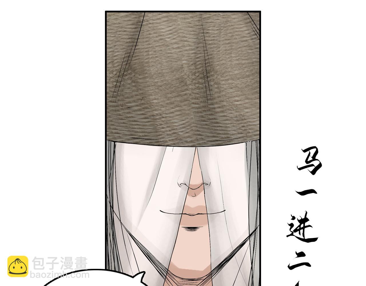 三界志 - 001 引子（下）(3/3) - 1