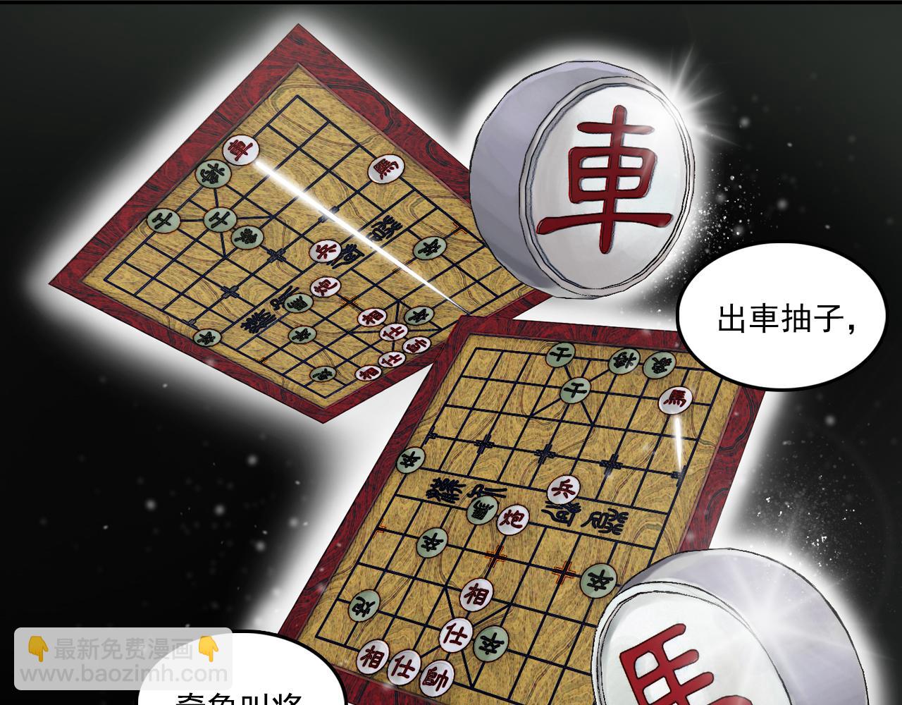 三界志 - 001 引子（下）(3/3) - 3