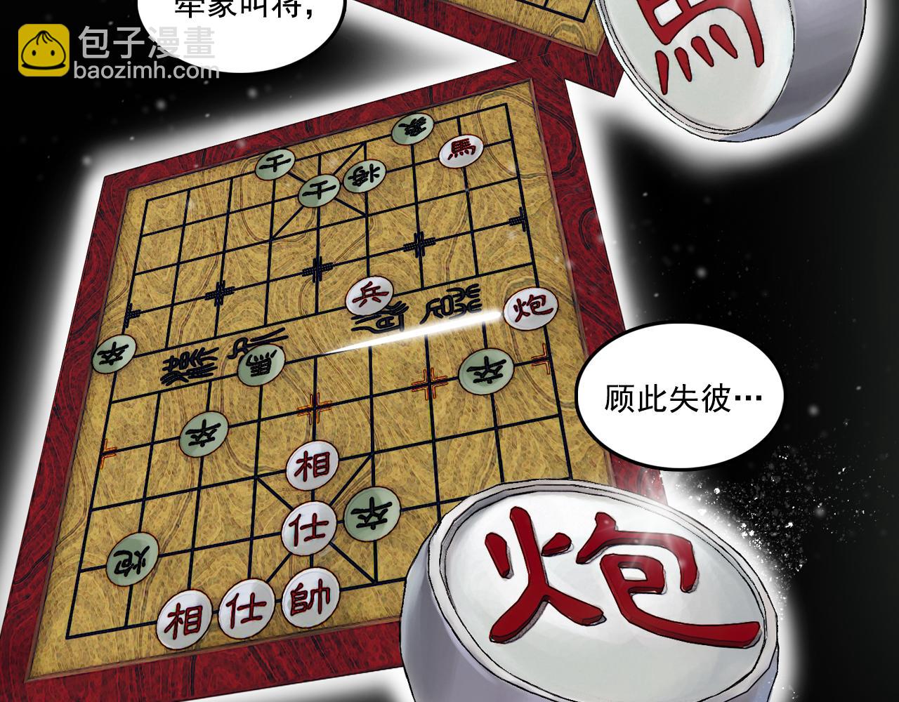 三界志 - 001 引子（下）(3/3) - 4